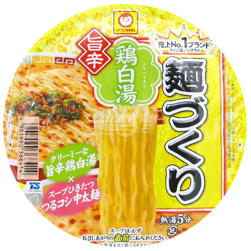 辛鶏白湯ラーメン