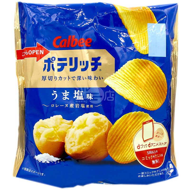 Rich 鹽味薯片