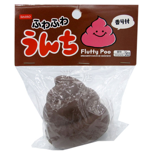 Scented Soft Poop Toy 