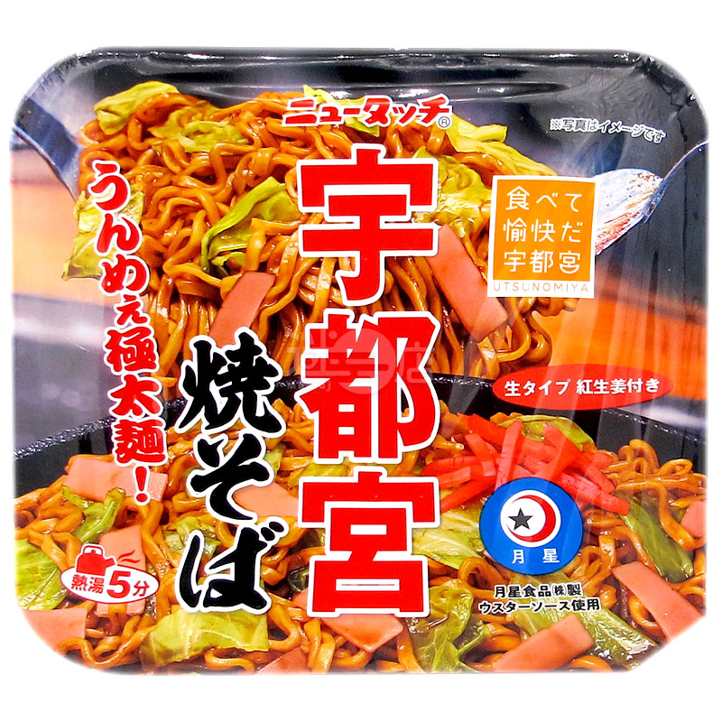 Utsunomiya Lomen