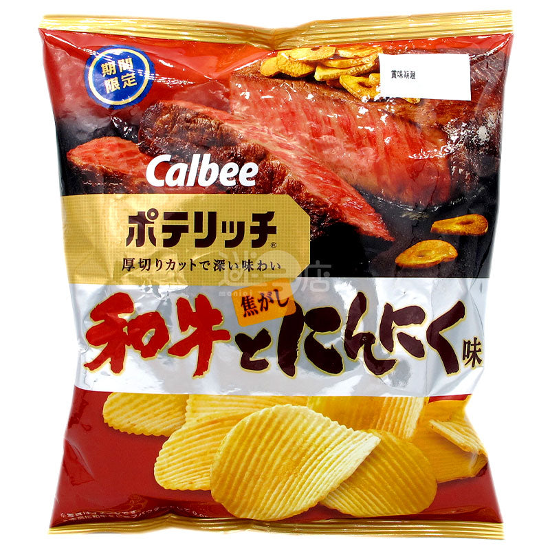 Wagyu Charred Garlic Potato Chips
