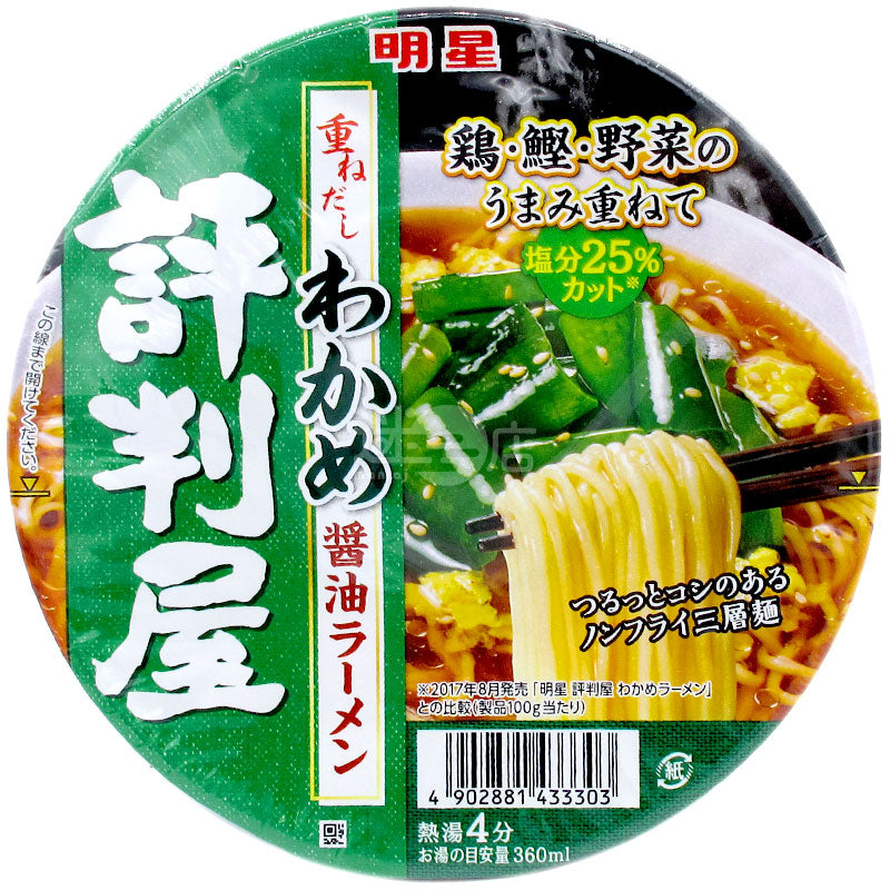 評判屋裙帶菜醬油拉麵