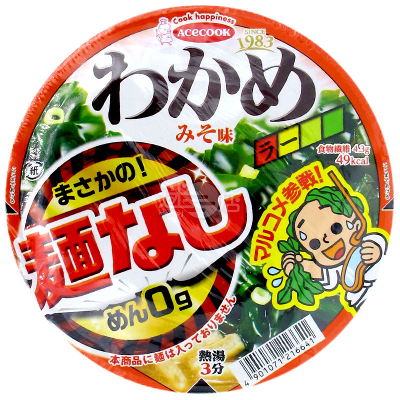 味噌わかめスープ