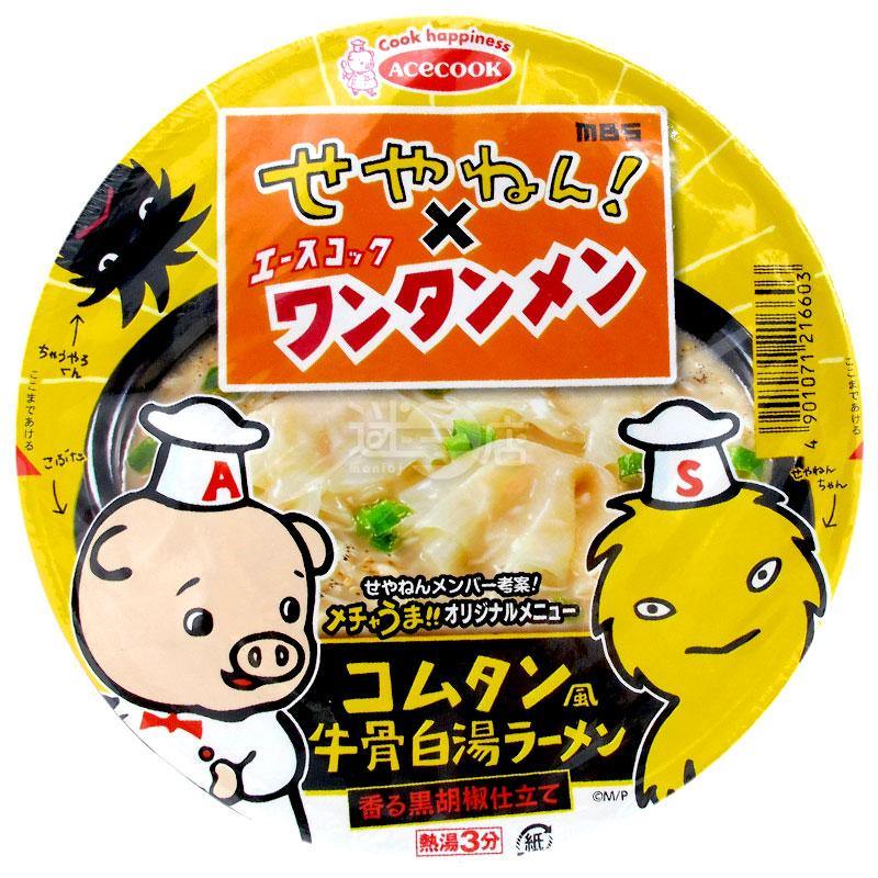 雲吞麵 韓風牛骨白湯拉麵 - 迷日店 maniaj.com