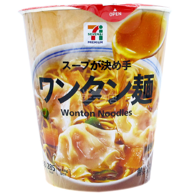 秘密はスープの素のワンタン麺
