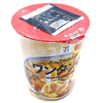 秘密はスープの素のワンタン麺