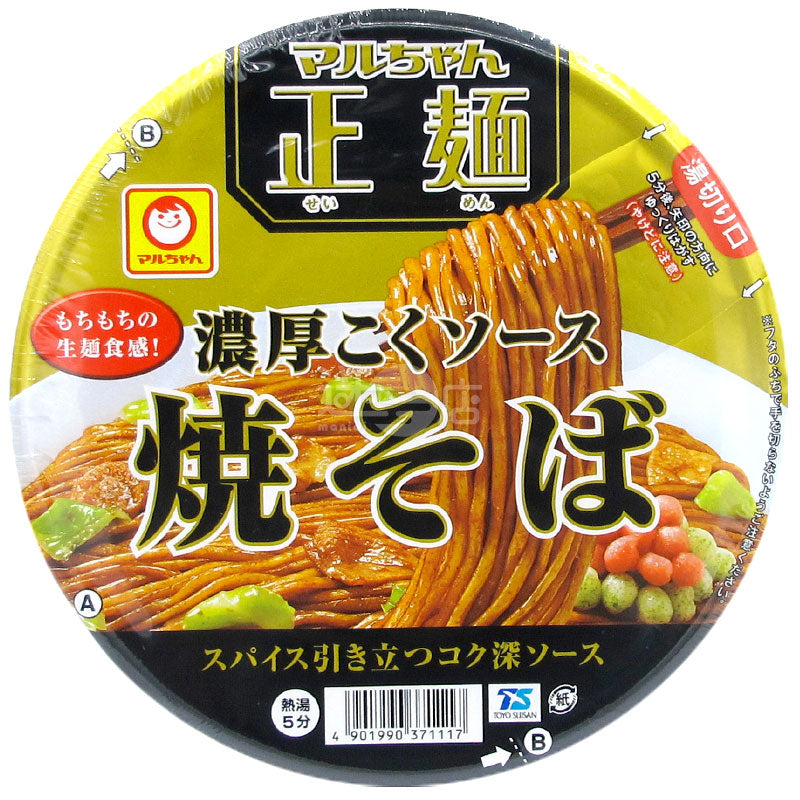 表面に濃厚なソースがかかったローメン