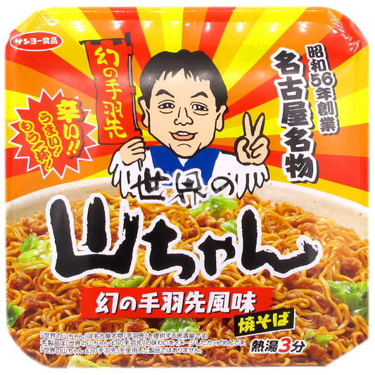 世界之山 幻之雞翼風味撈麵**