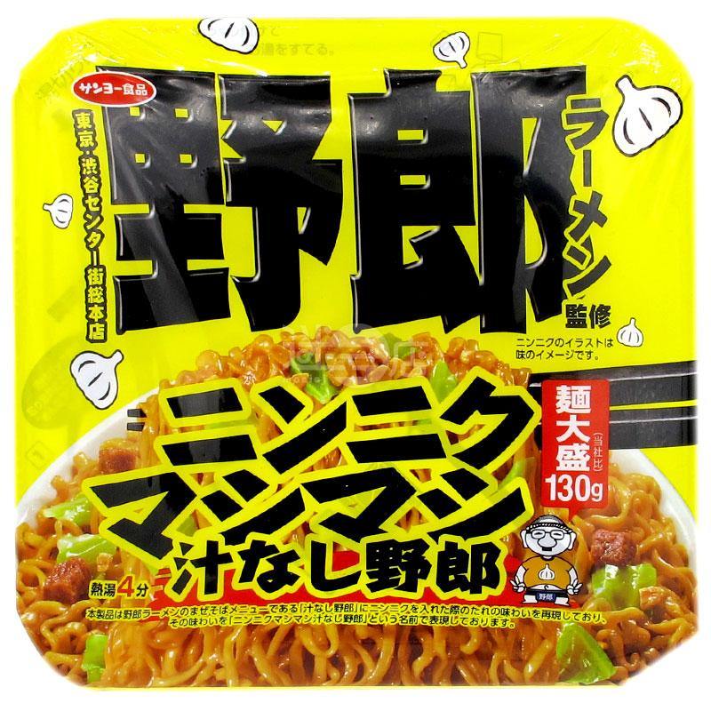 野郎拉麵 大蒜無湯野郎撈麵 - 迷日店 maniaj.com