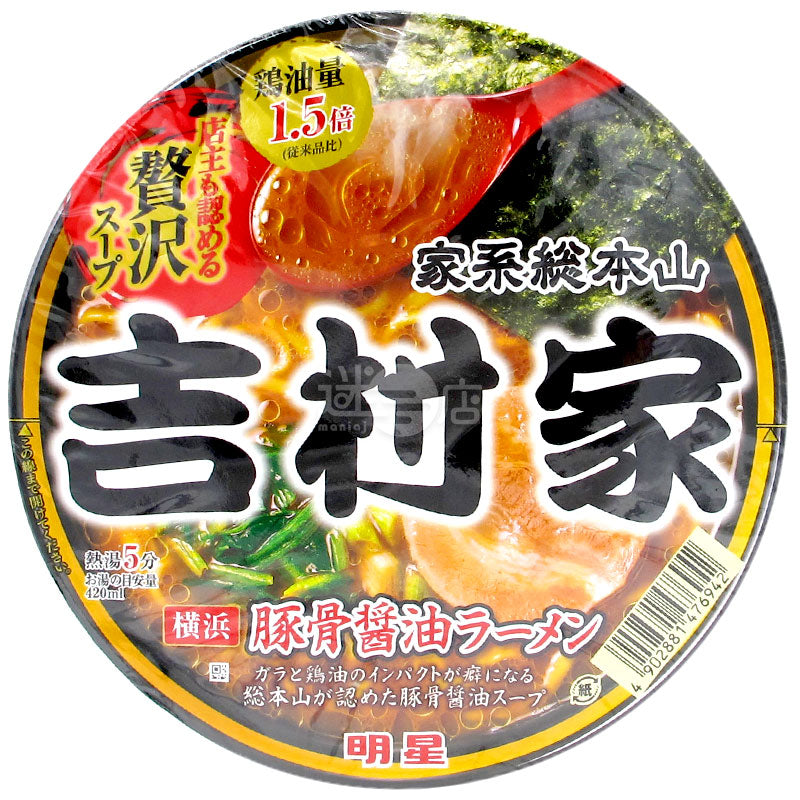 家系總本山 吉村家 橫濱豚骨醬油拉麵