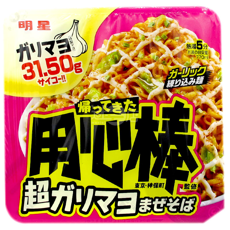 Lo Mein with Super Garlic Mayonnaise Supervised by Carefully Stick