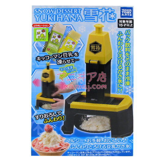 自製雪花冰機 (預購)