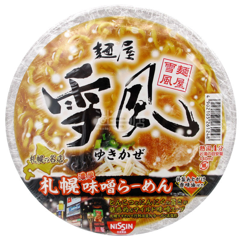 麺屋雪風 札幌濃厚味噌ラーメン