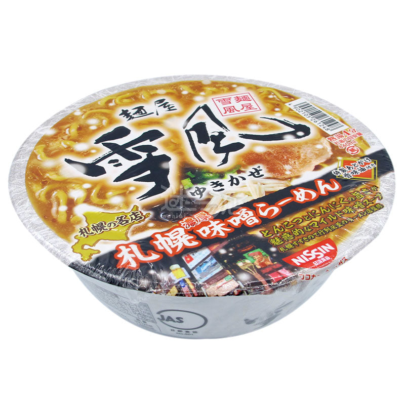麺屋雪風 札幌濃厚味噌ラーメン
