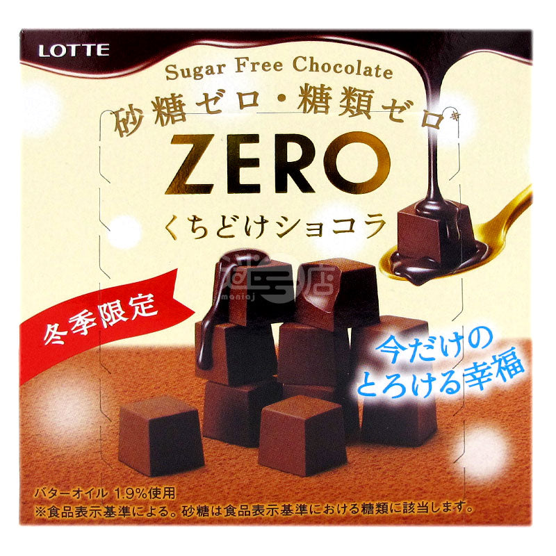 ZERO Instant Melt Chocolate